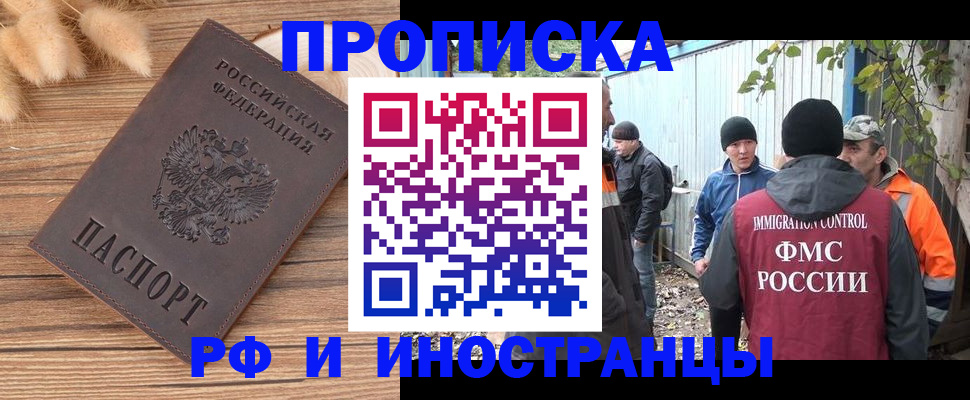 временная регистрация в Красногорске