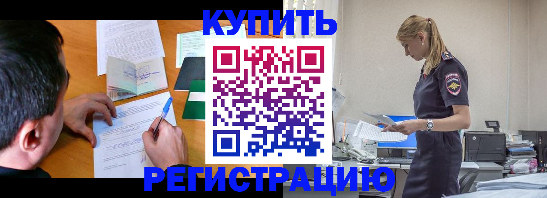 регистрация для дет. сада в Красногорске