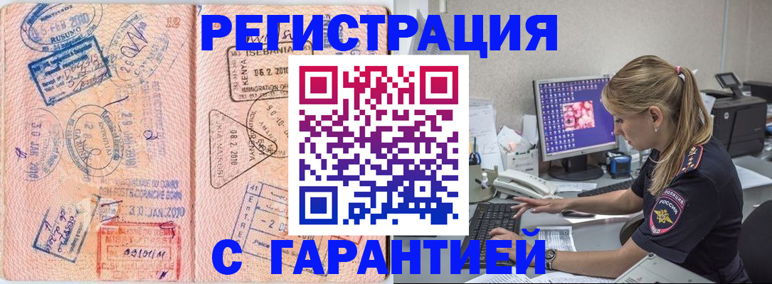 прописка паспорт в Красногорске