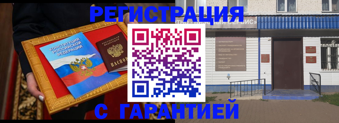 прописка от собственника в Красногорске