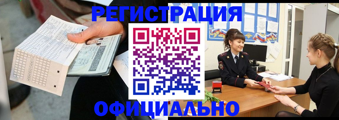 прописка для школы в Красногорске